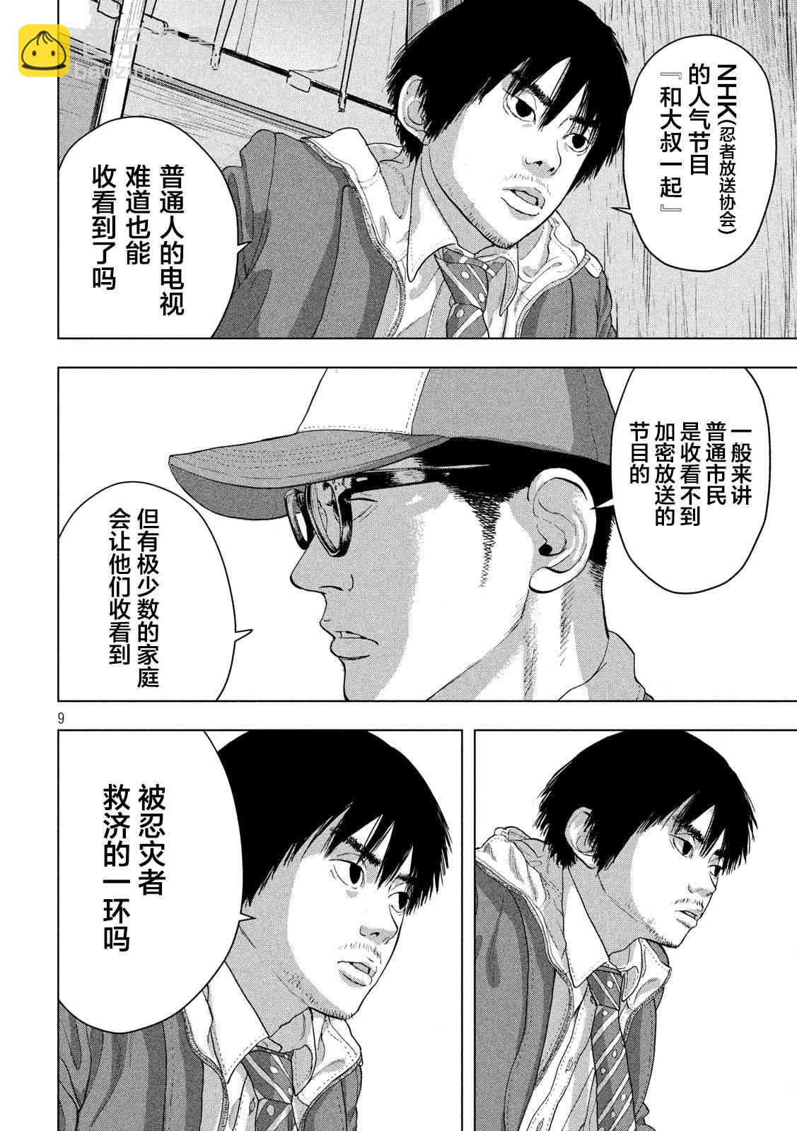 30话7