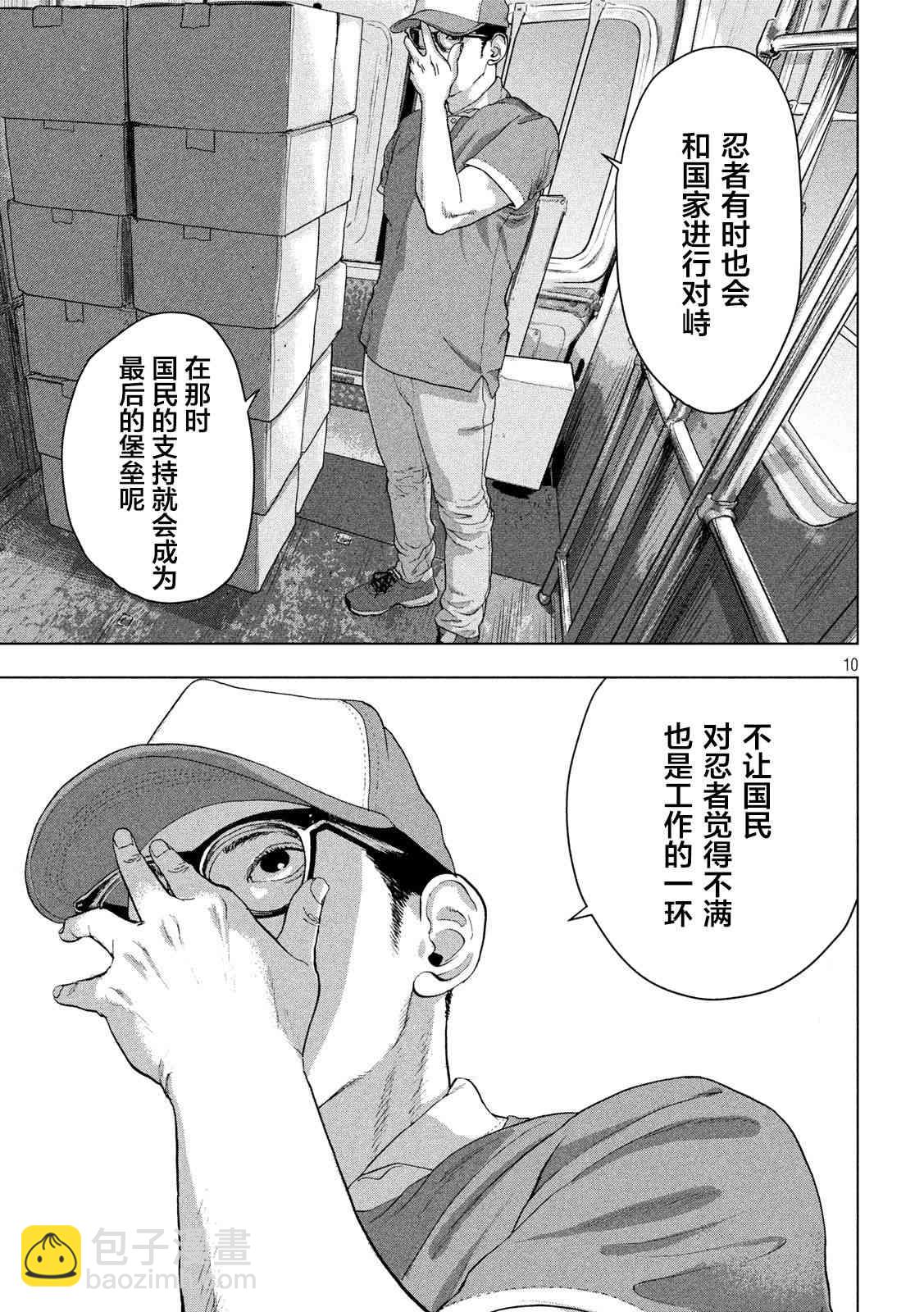 30话8