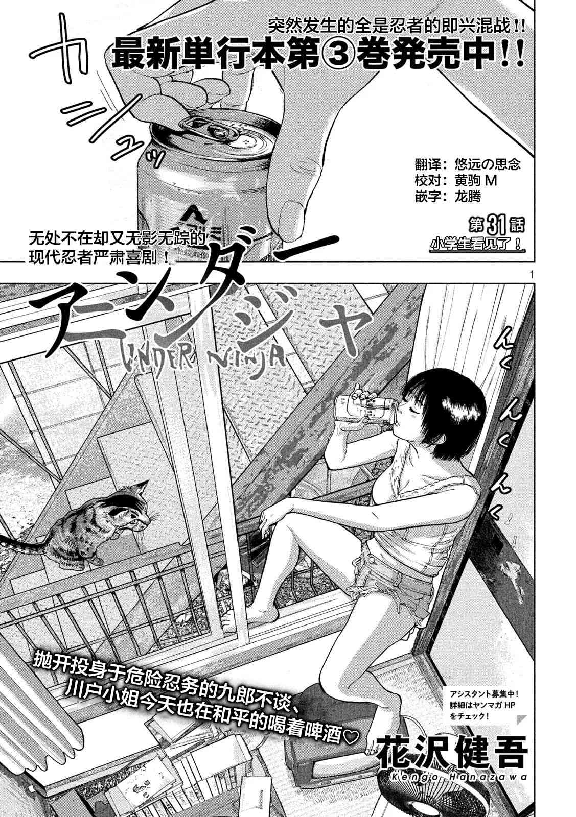 31话0