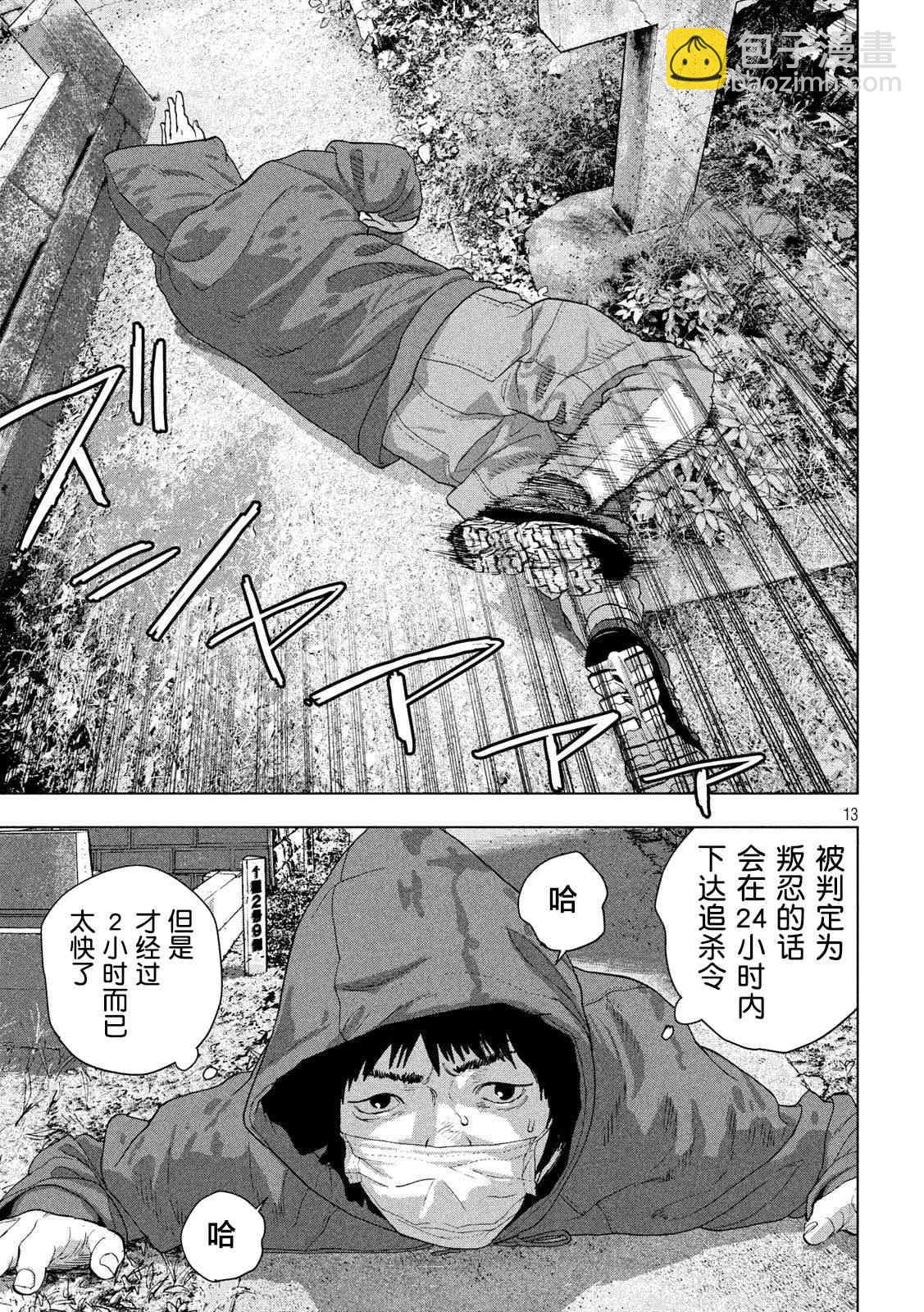 31话12