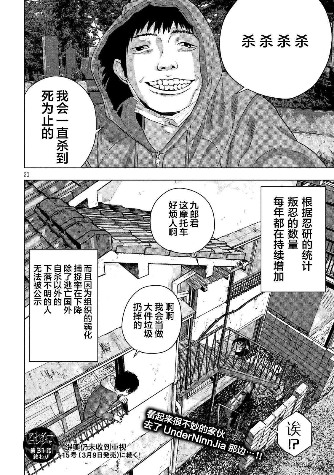 31话19