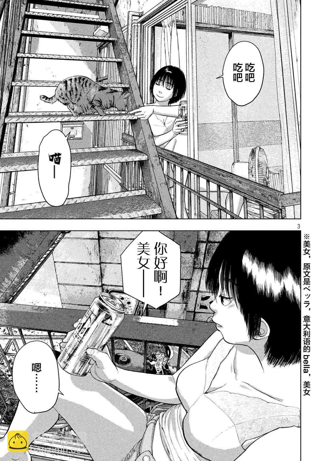 31话2