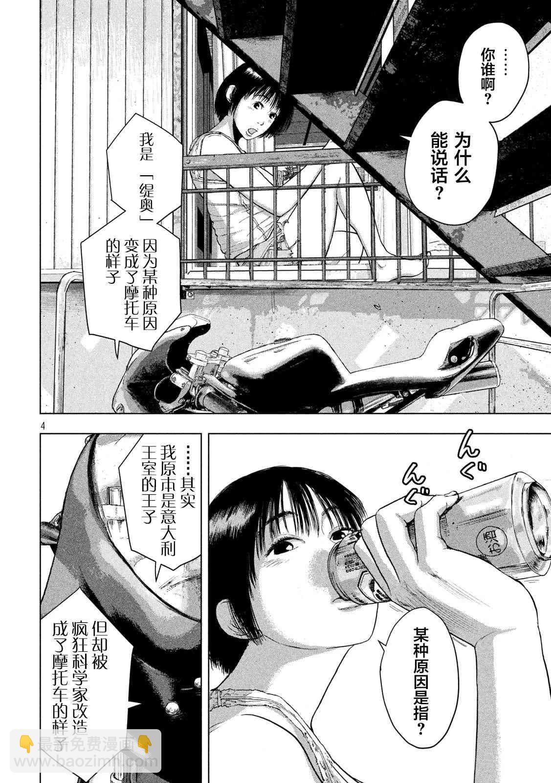 31话3
