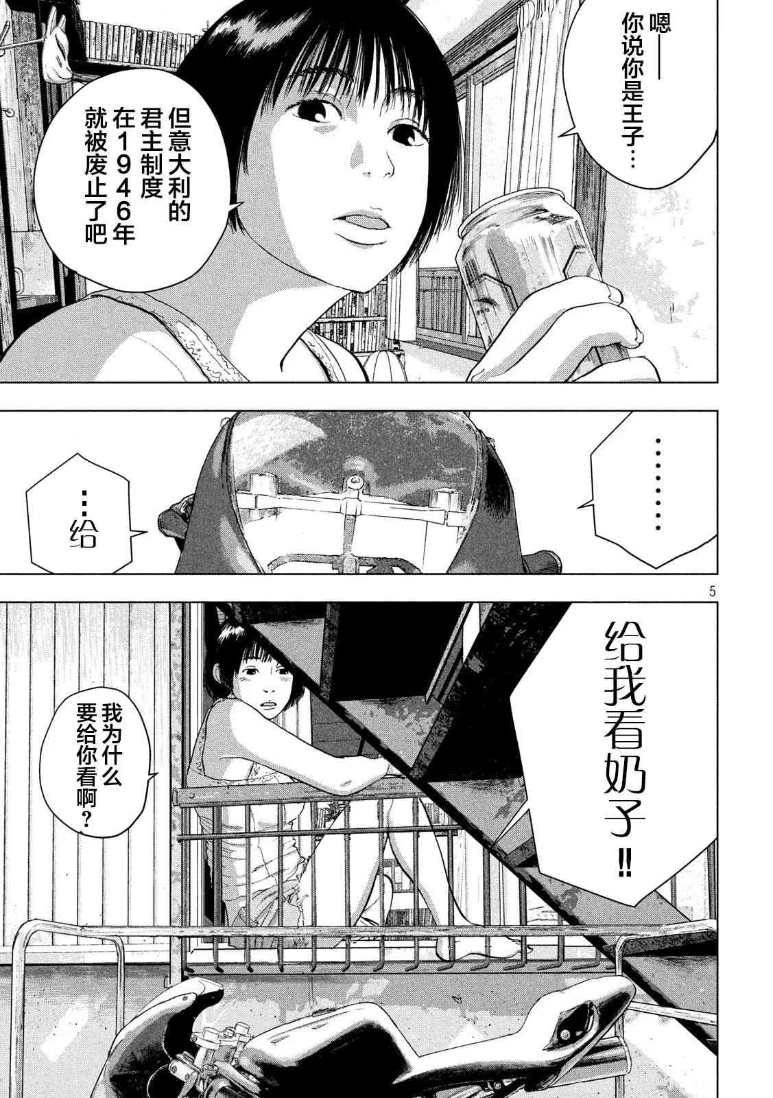 31话4