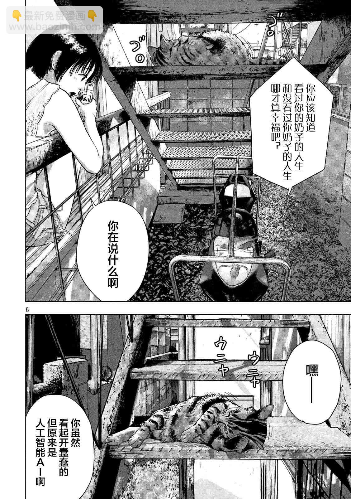 31话5