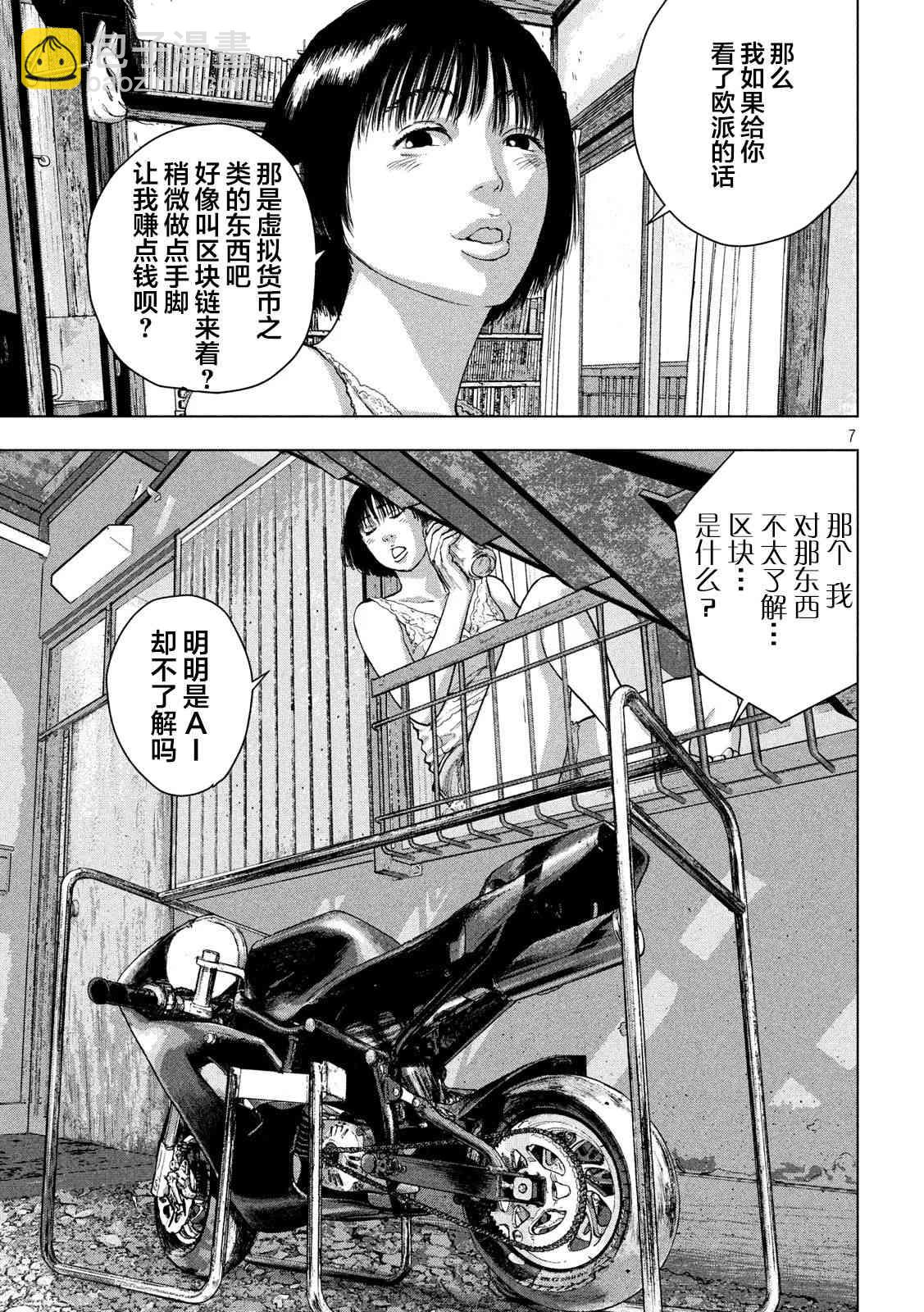 31话6