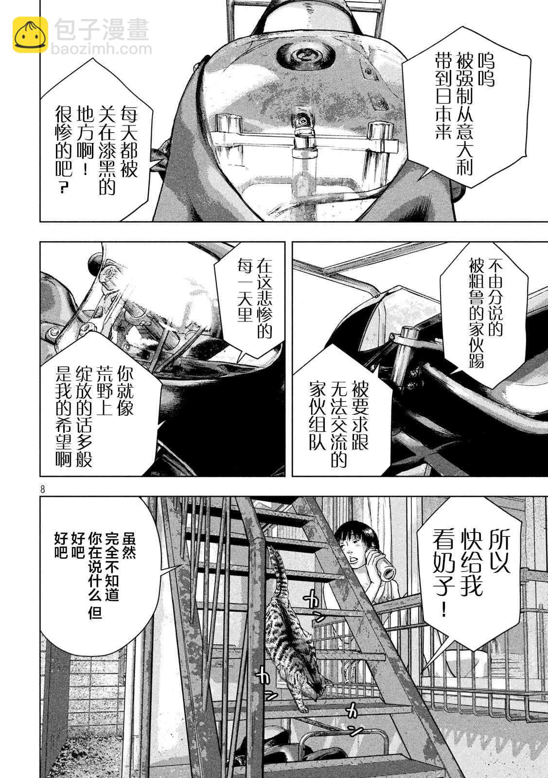 31话7
