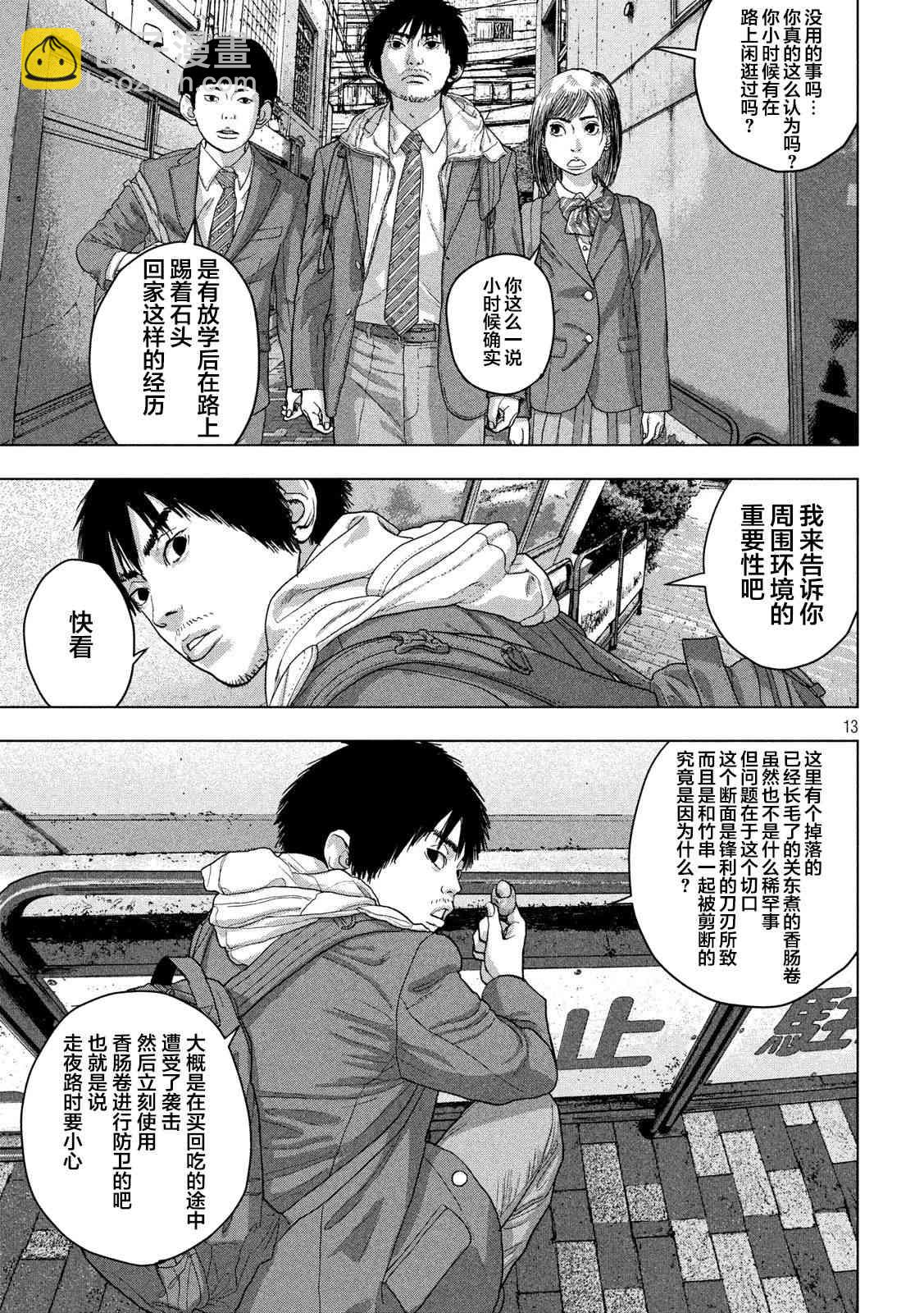 32话12