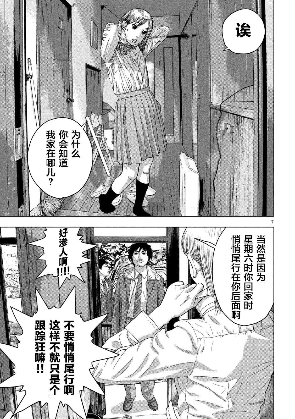 32话6