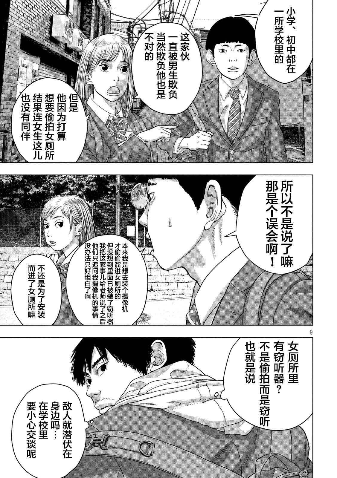 32话8
