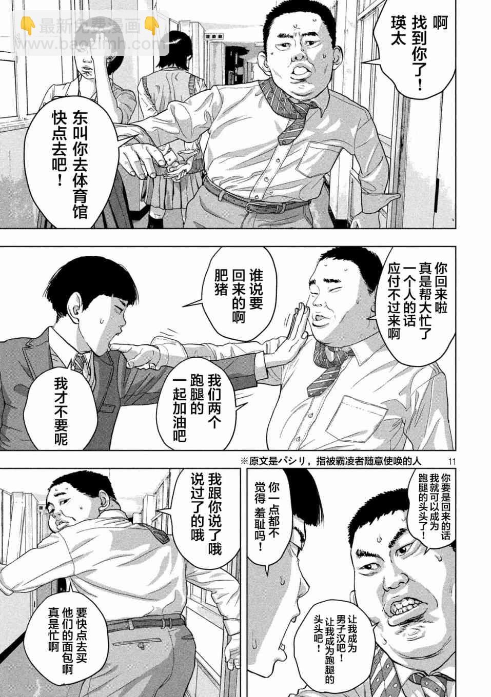 33话10