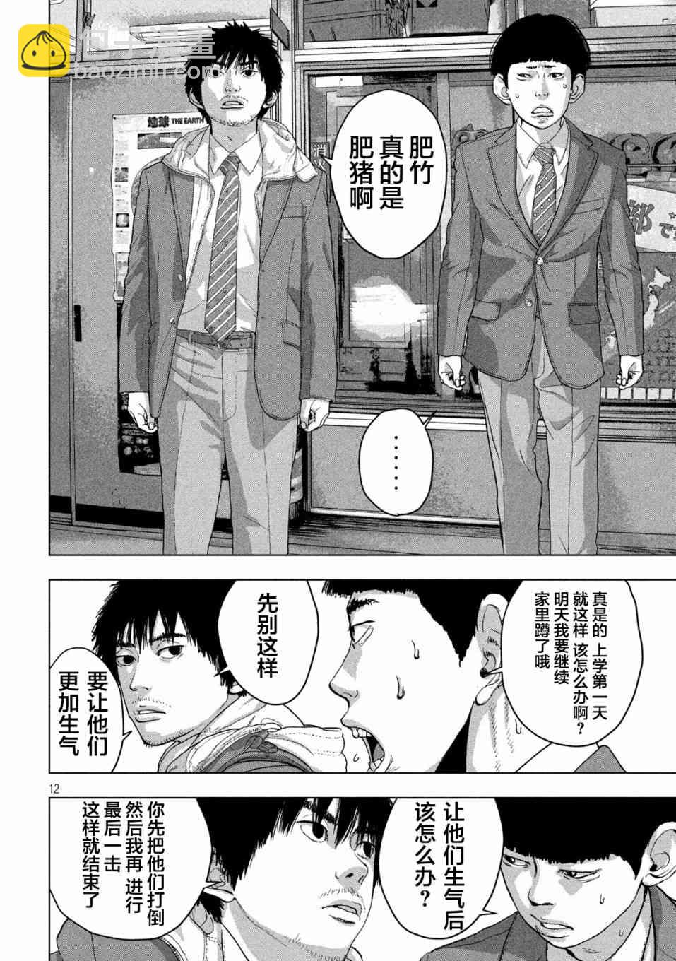 33话11