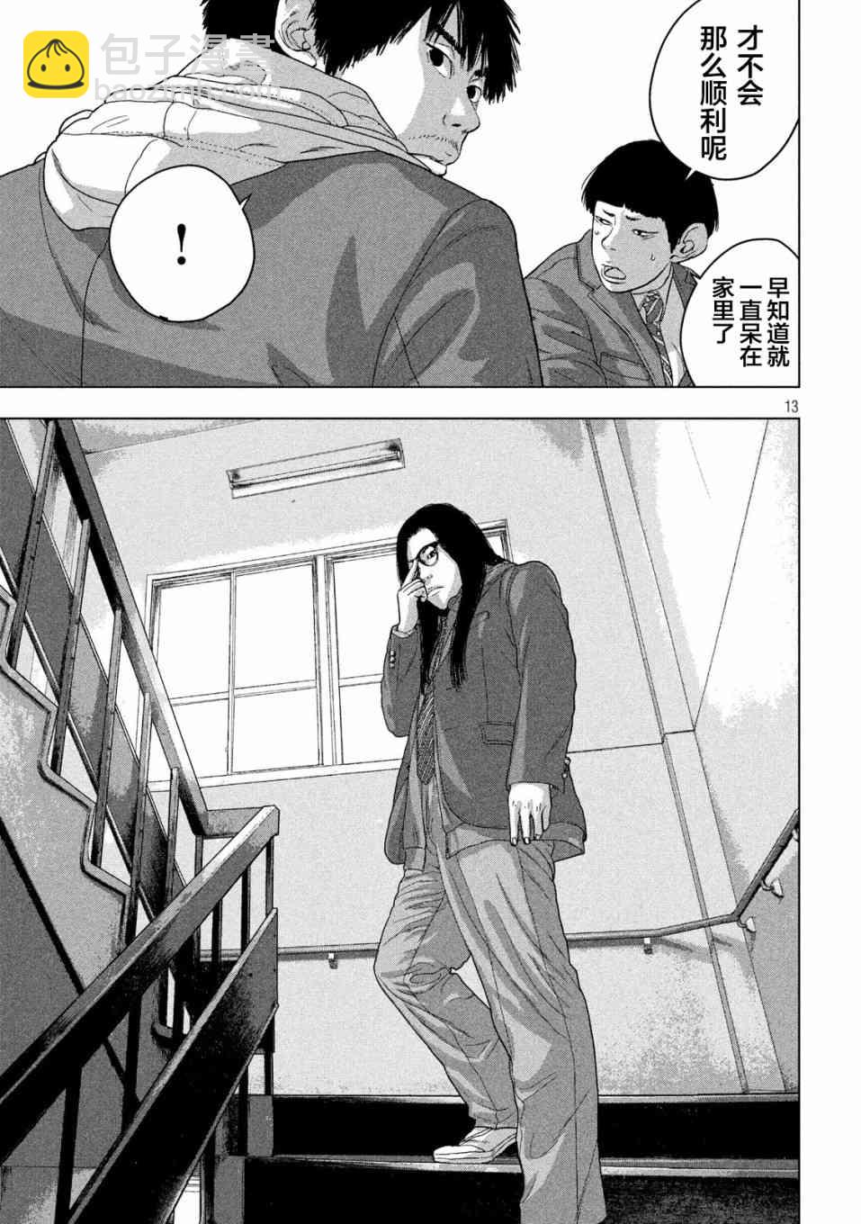 33话12