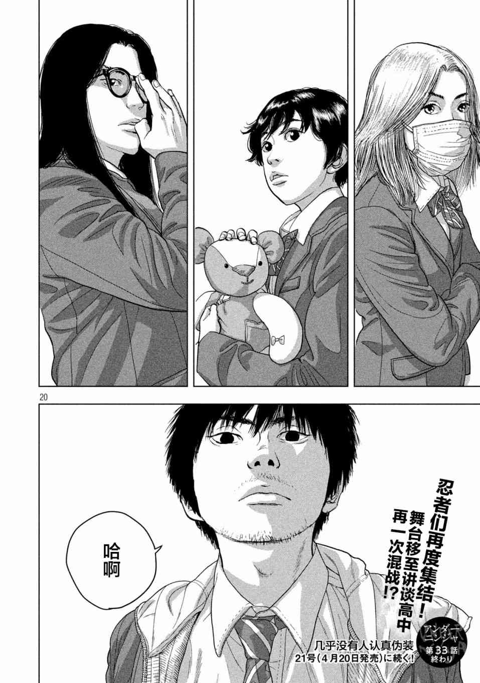 33话19