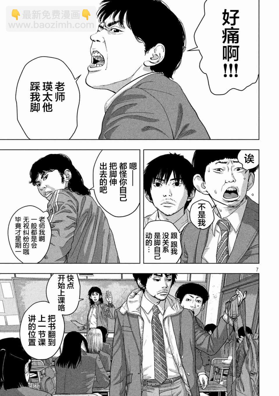 33话6