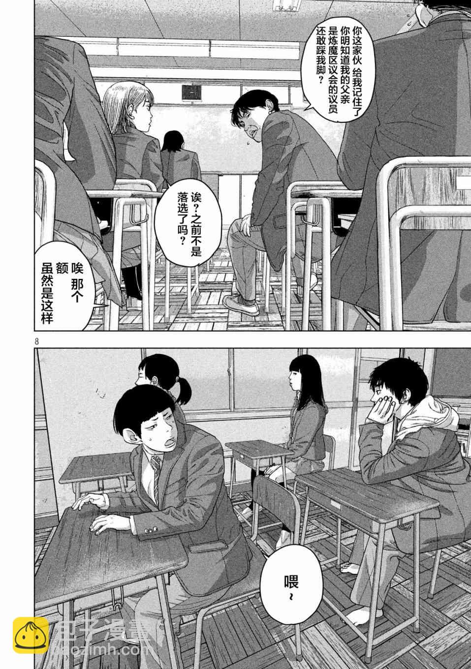 33话7
