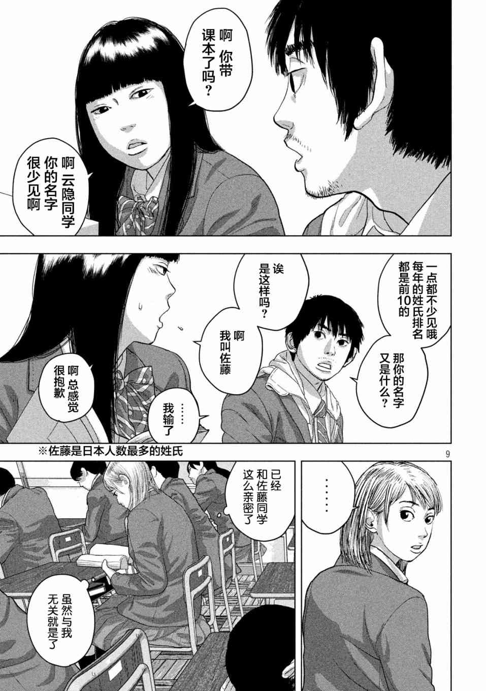 33话8