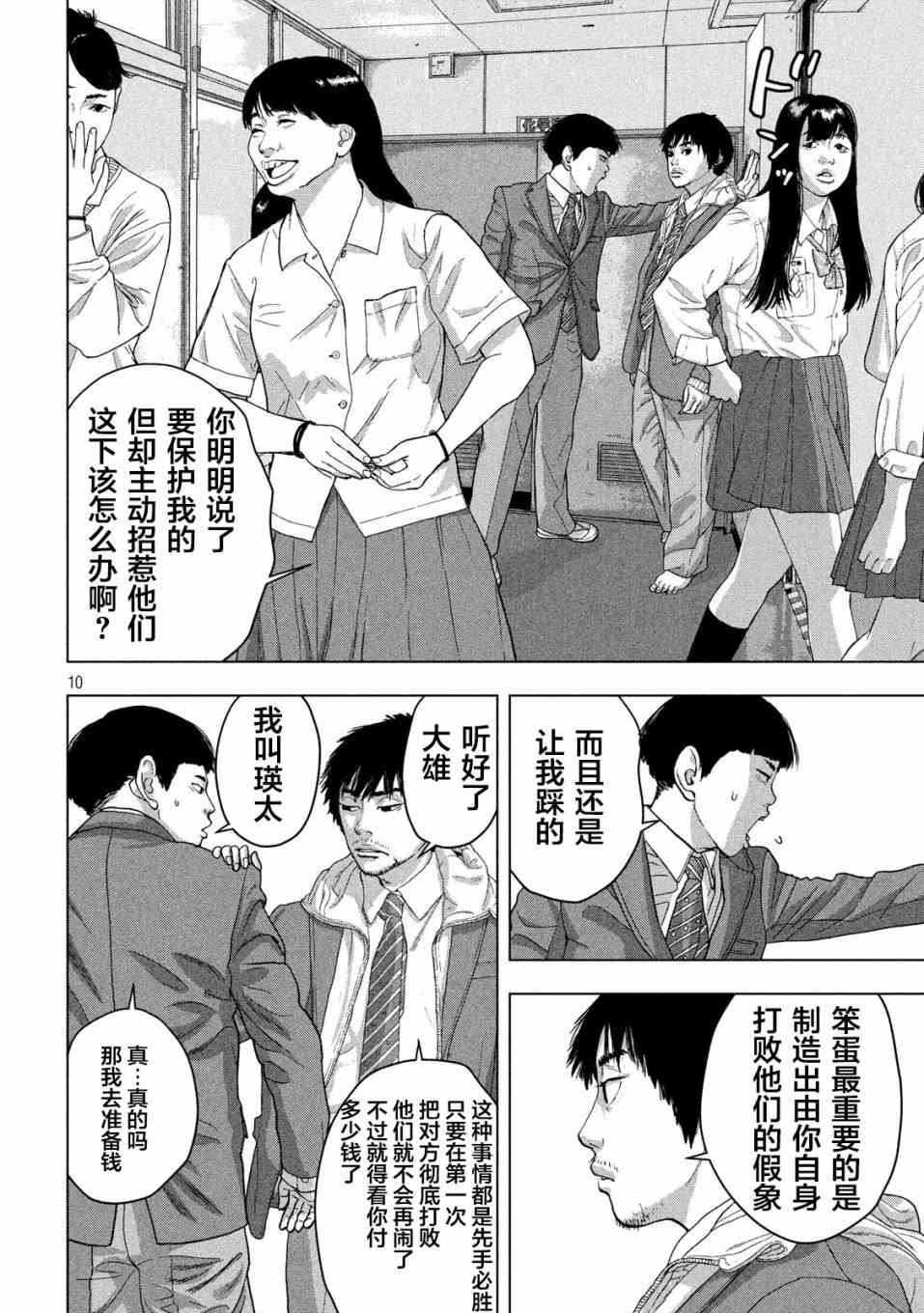 33话9