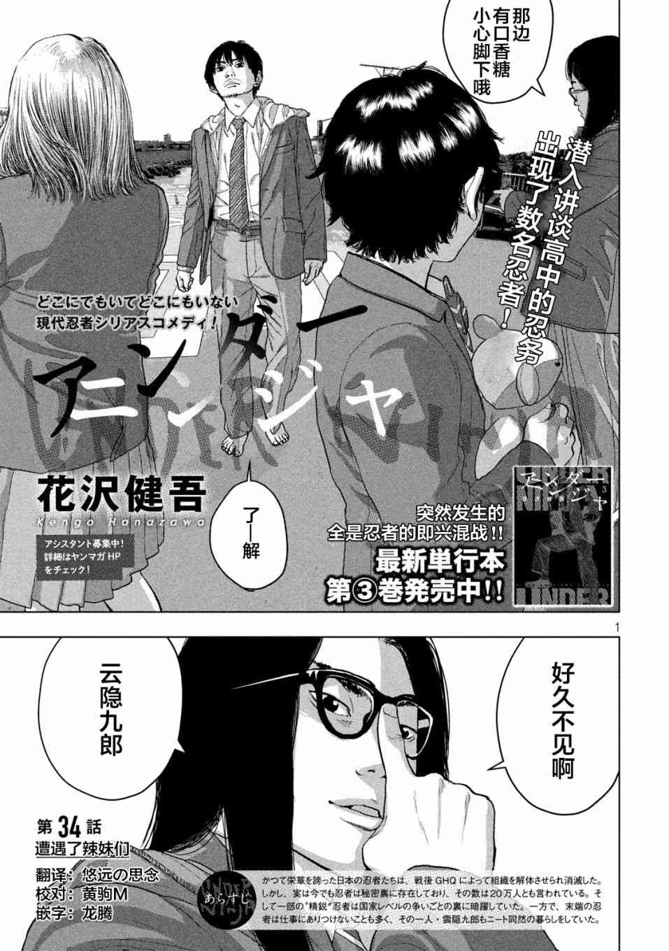 34话0