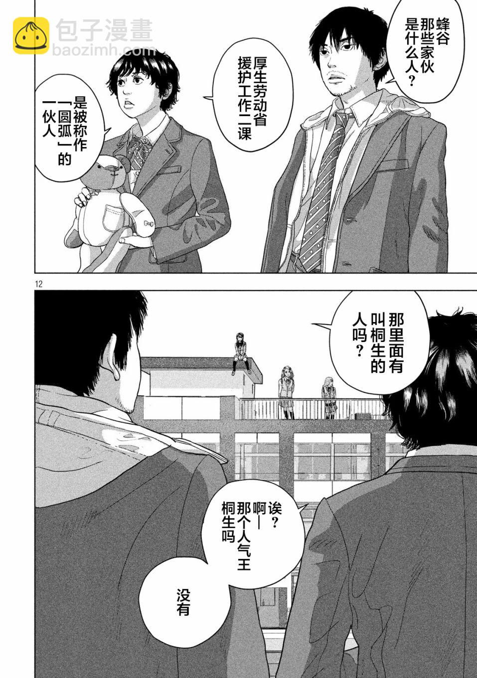 34话11