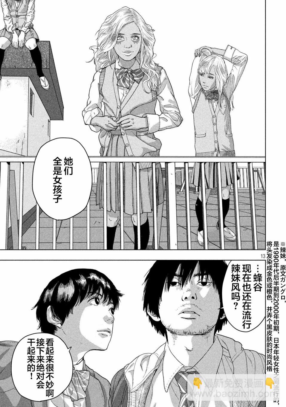 34话12