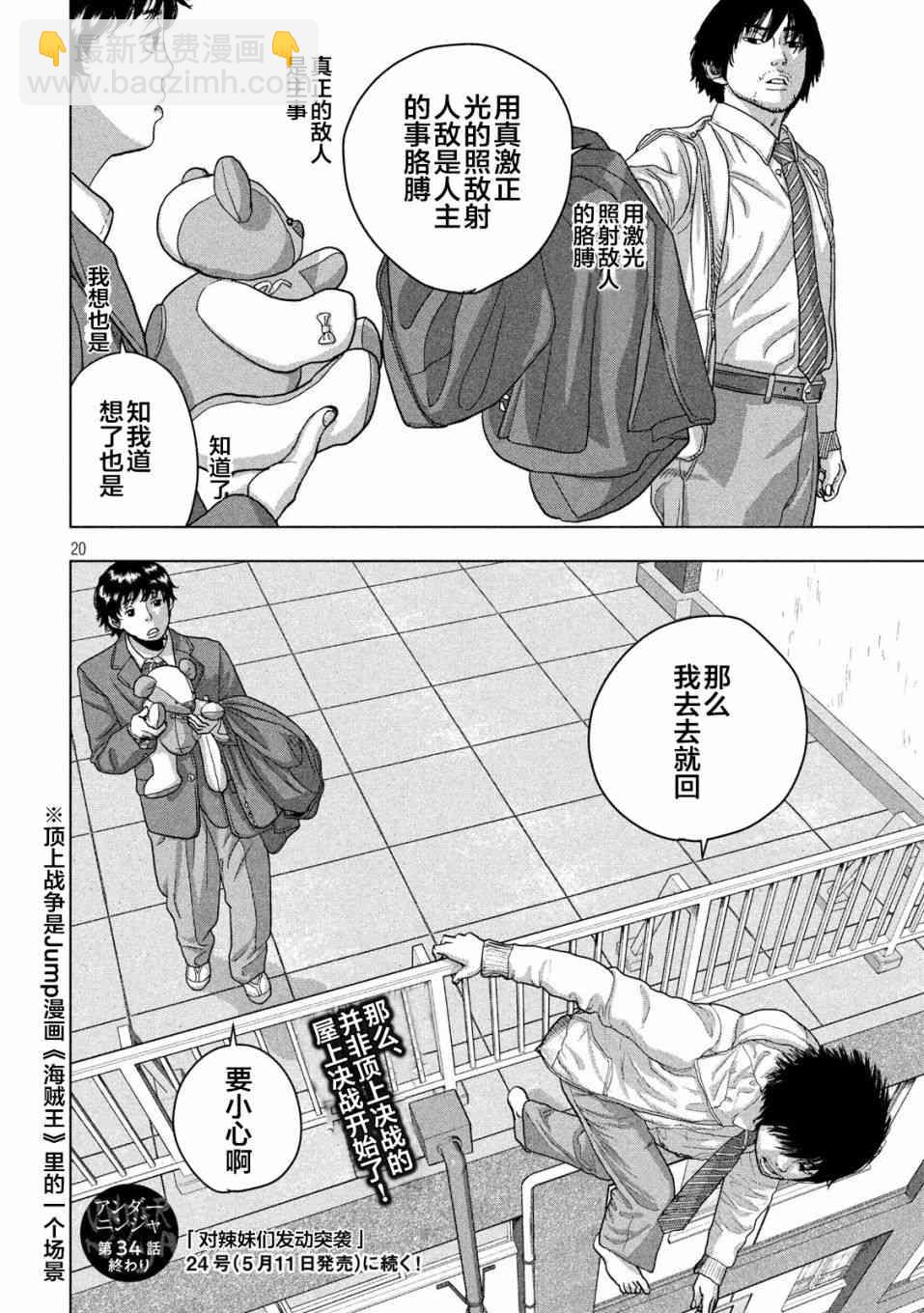 34话19