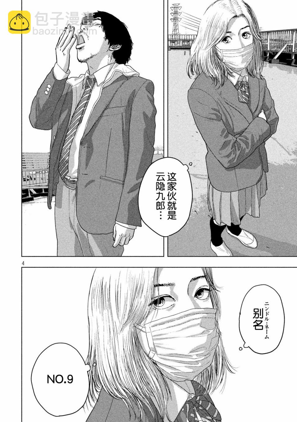 34话3