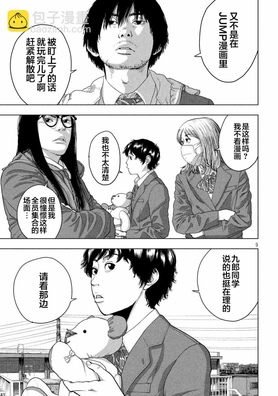 34话8