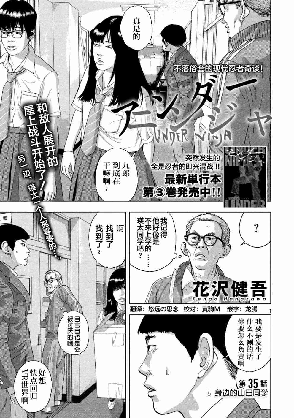35话0