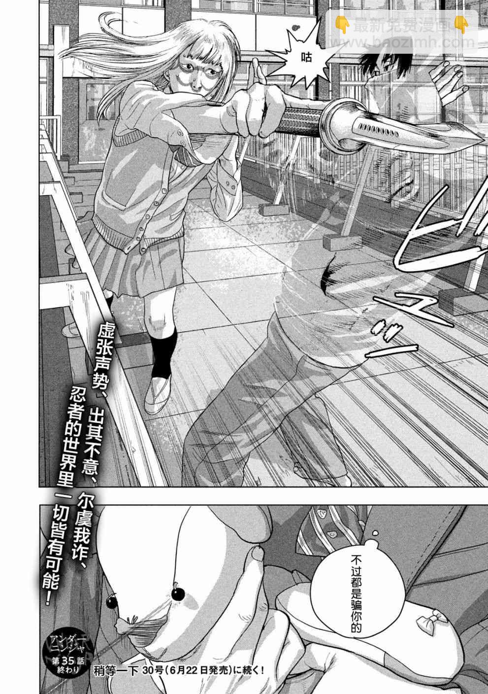 35话18