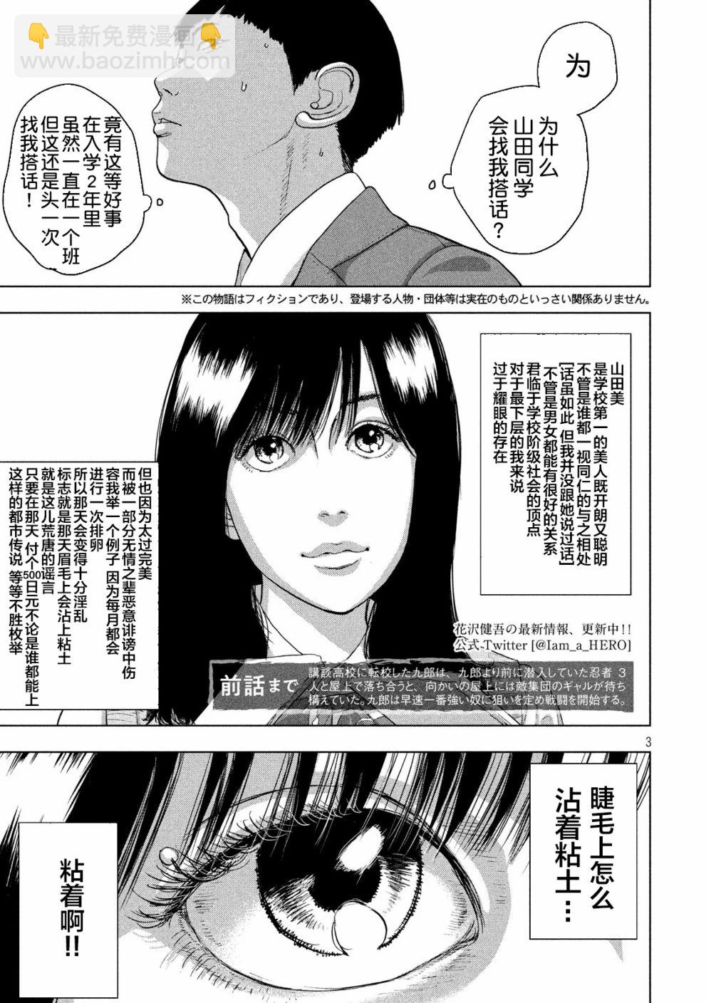 35话2