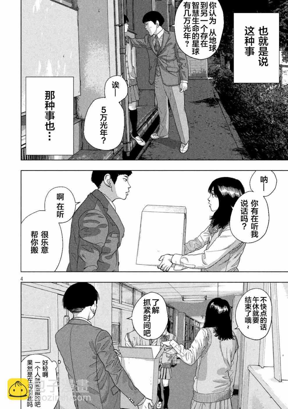 35话3