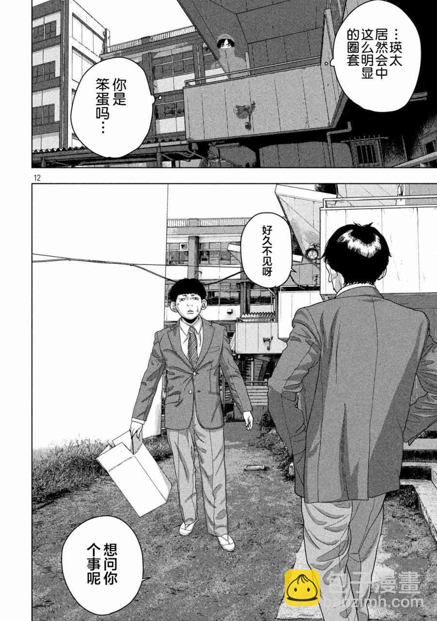 36话11