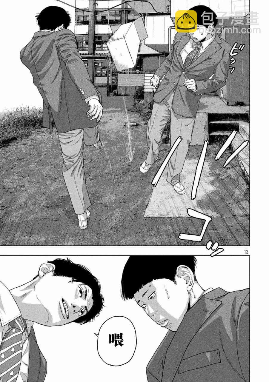 36话12