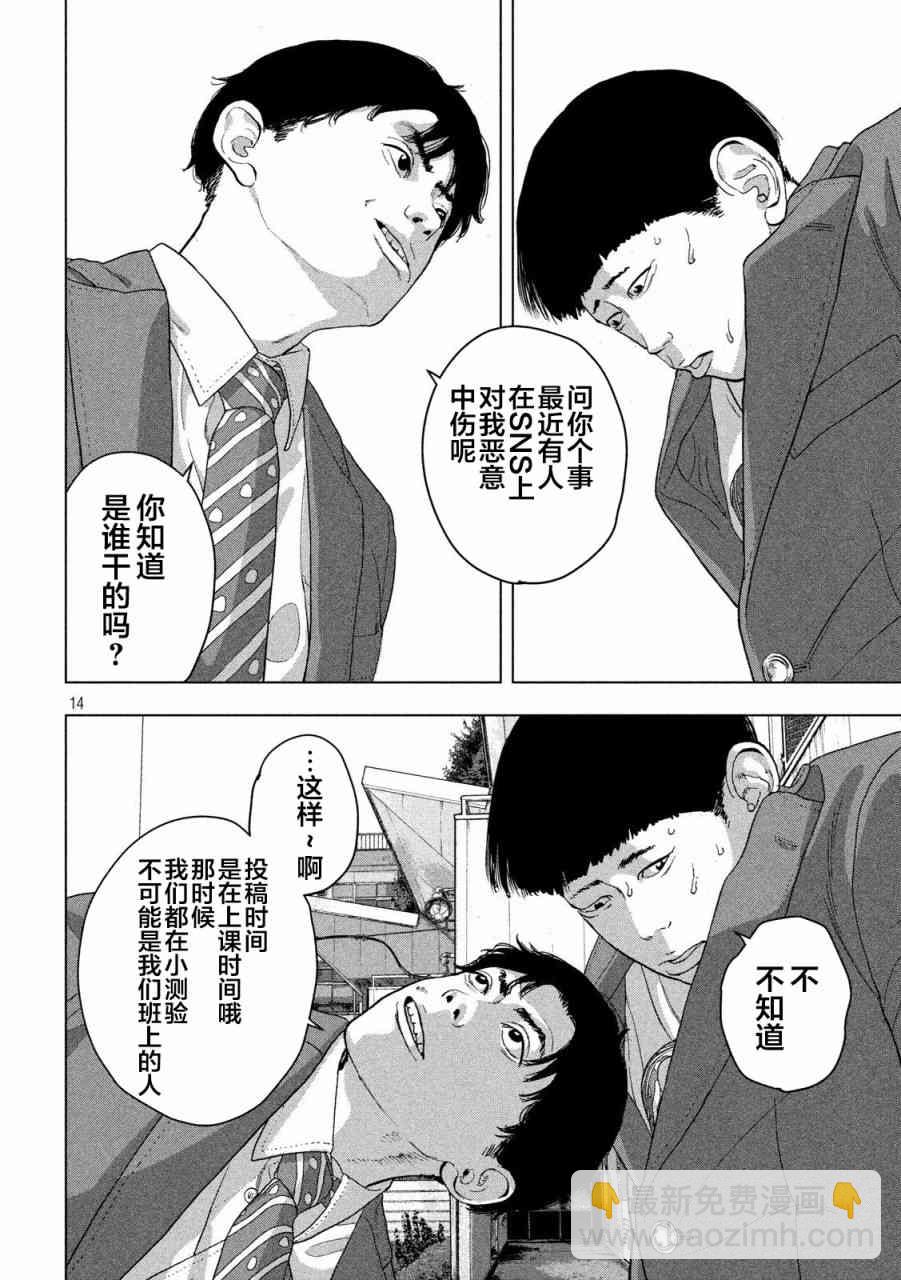 36话13