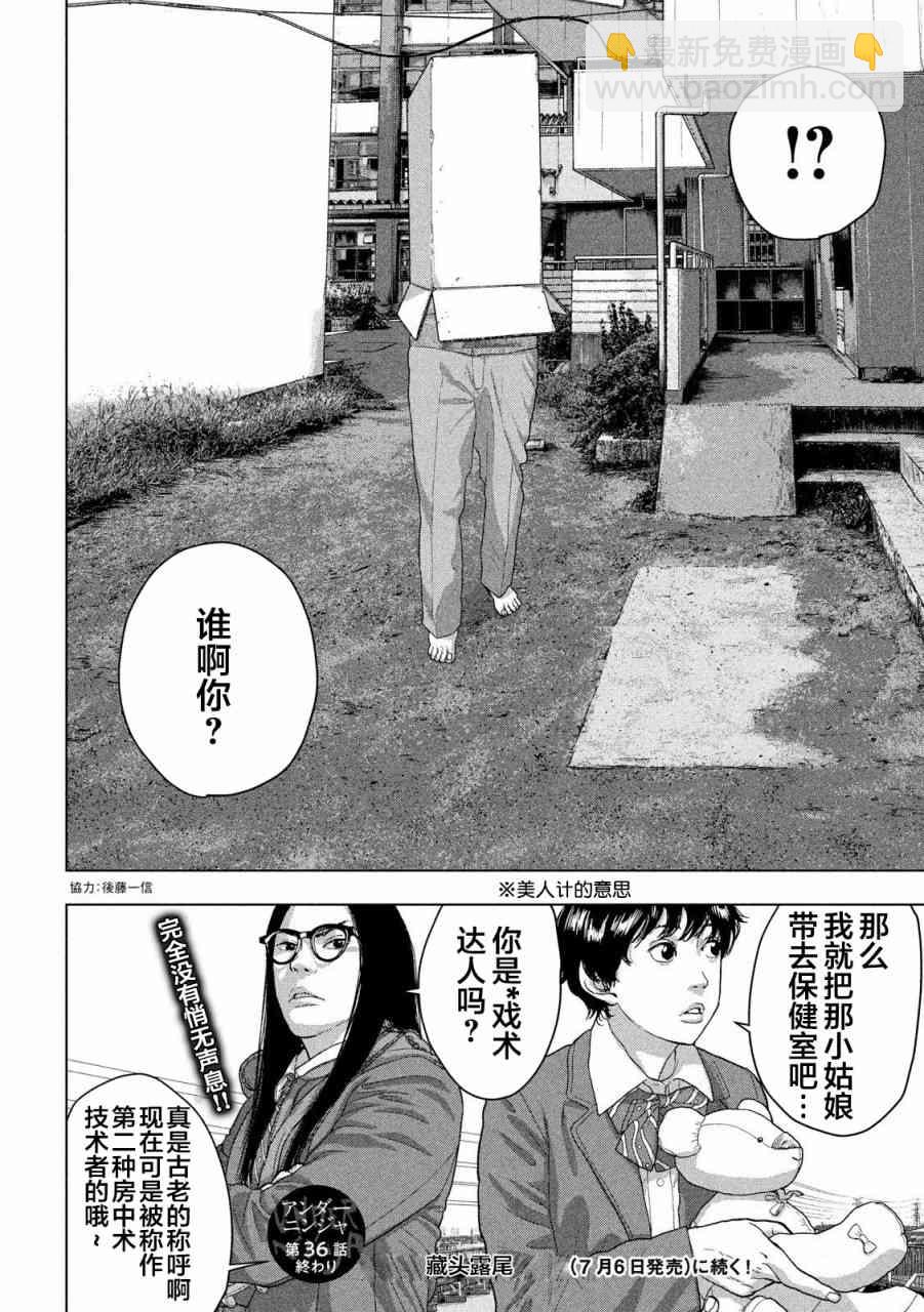 36话17