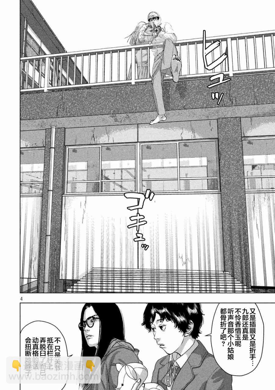 36话3