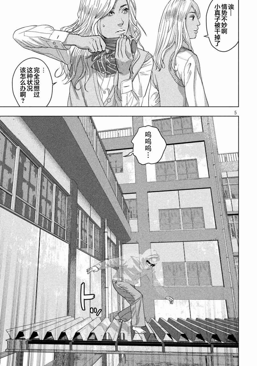 36话4