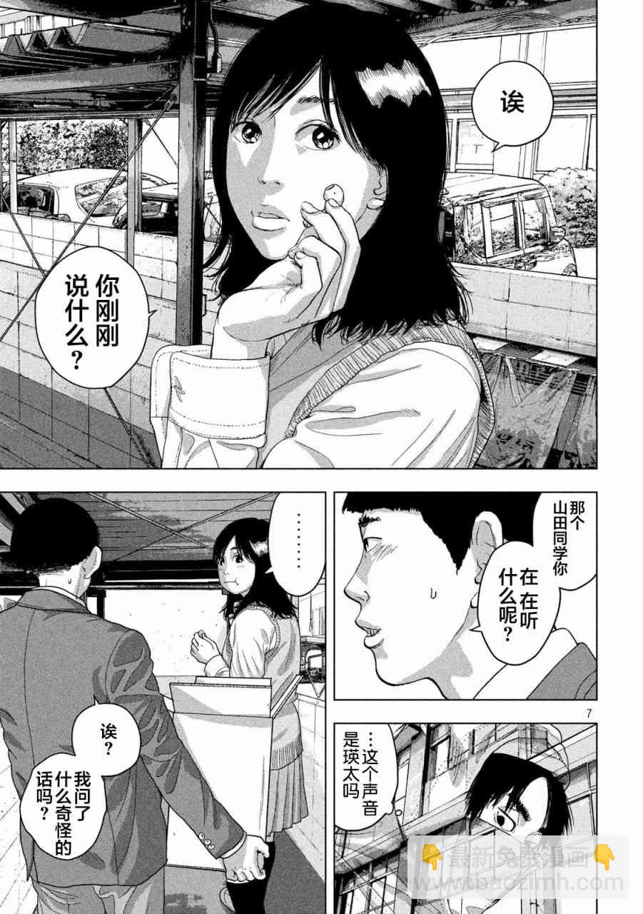 36话6