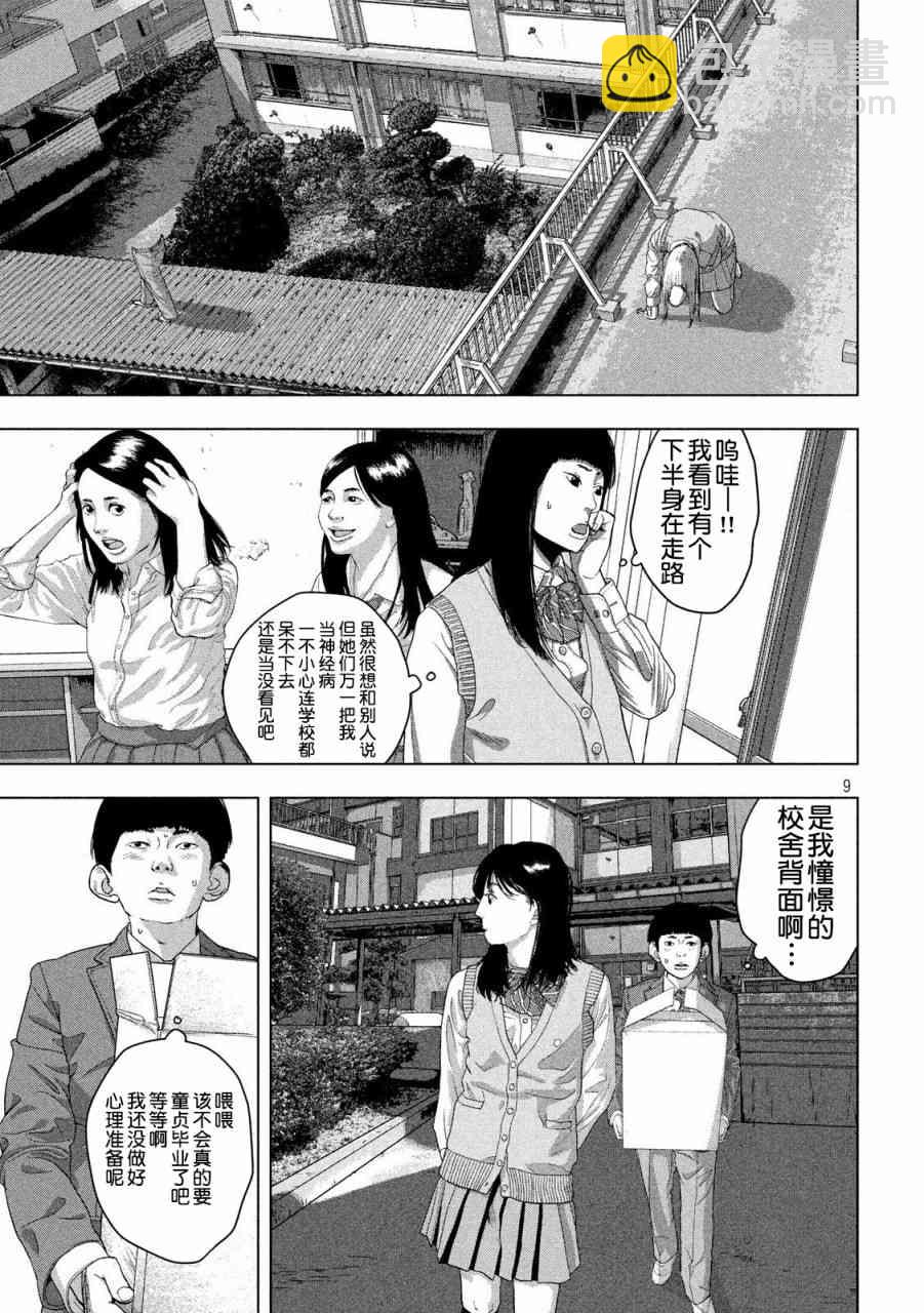 36话8