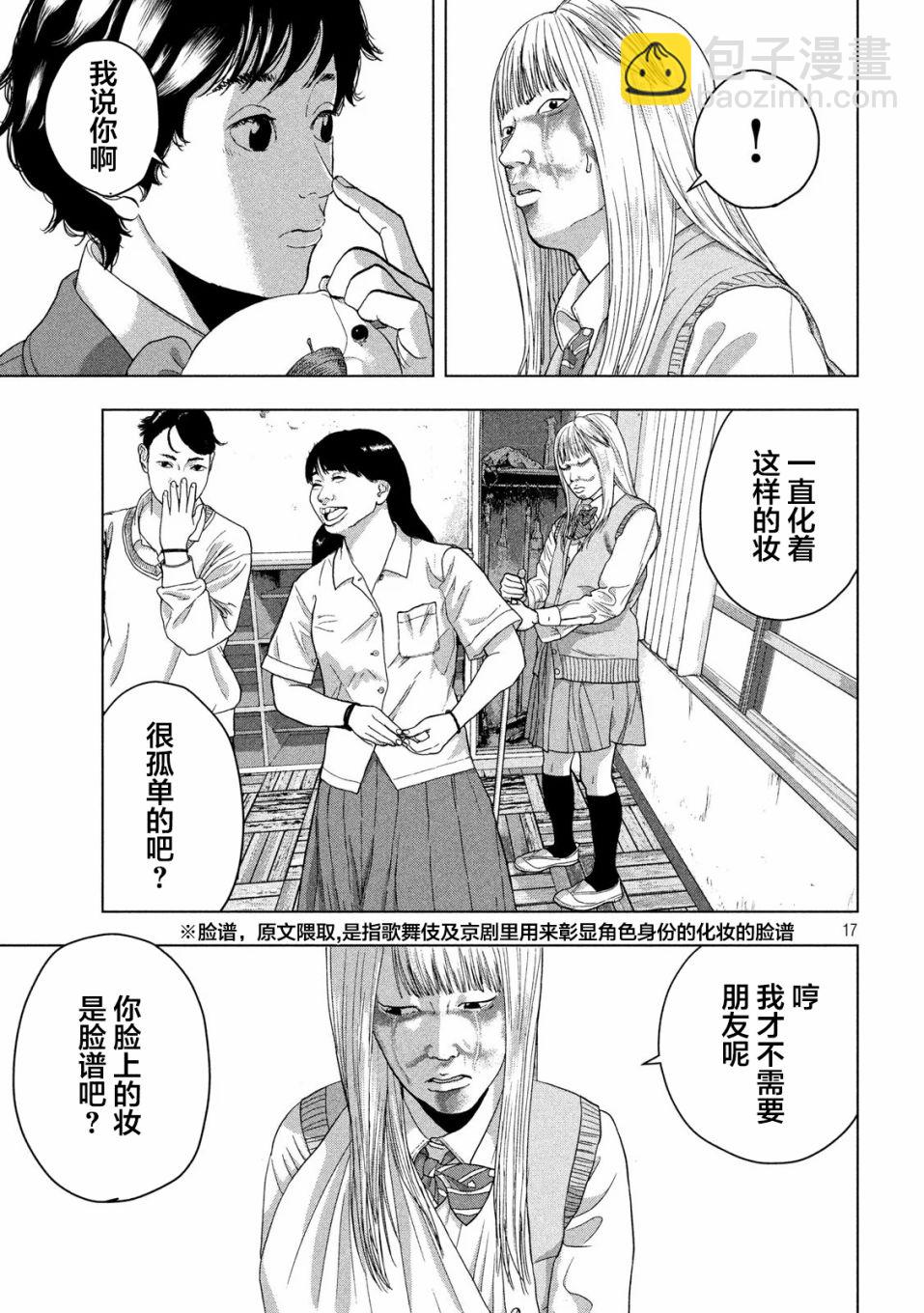 37话16