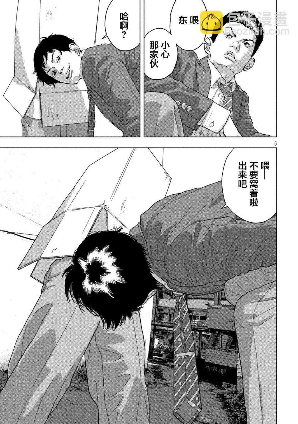 37话4