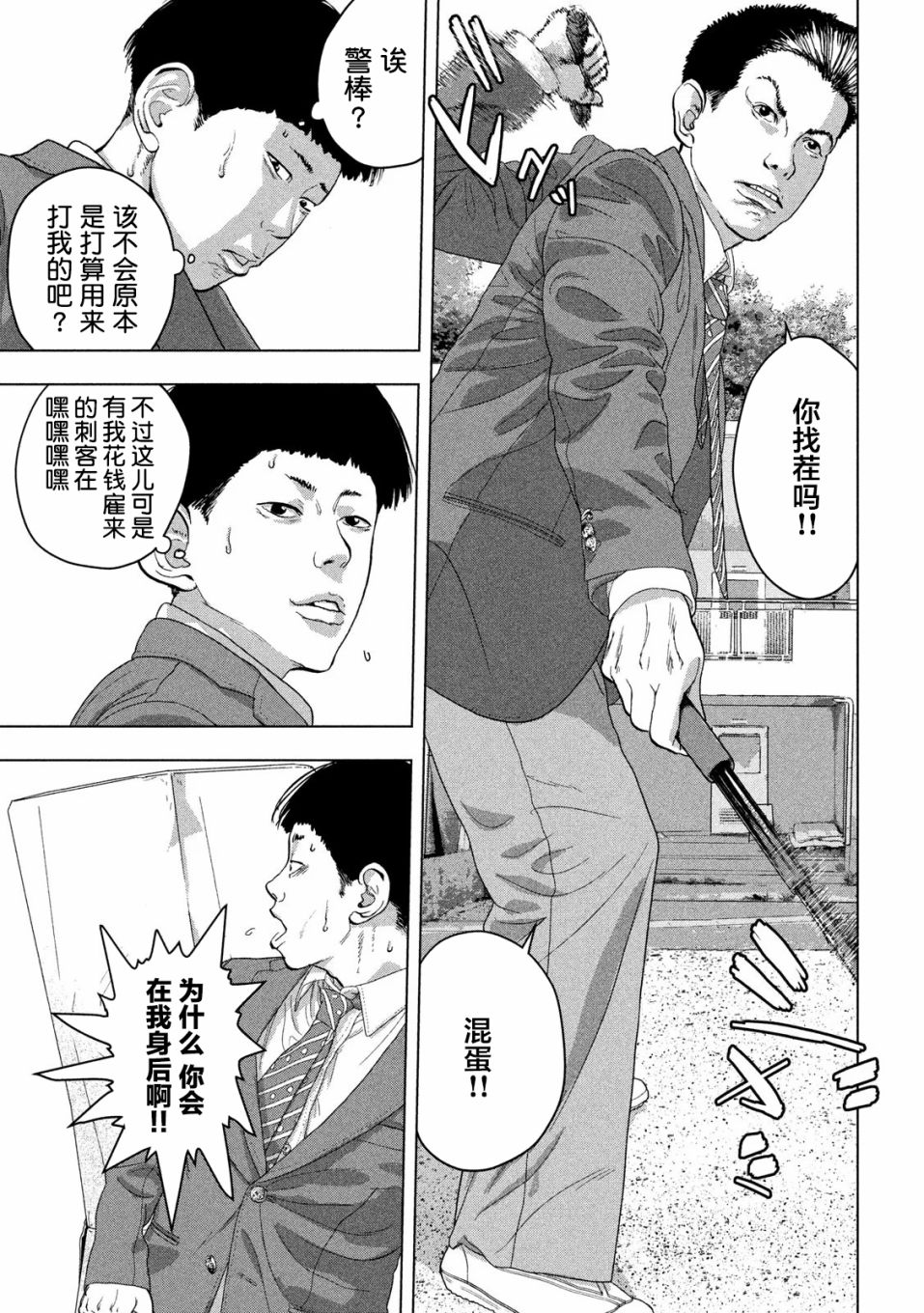 37话8