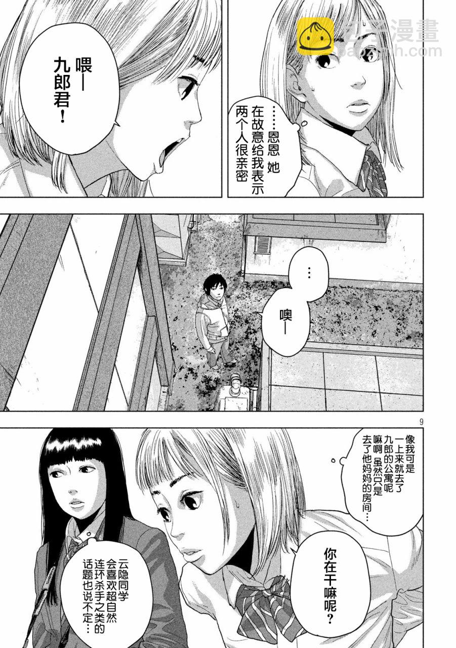 39话8