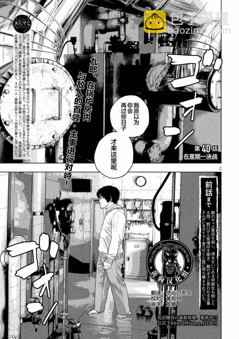 40话1