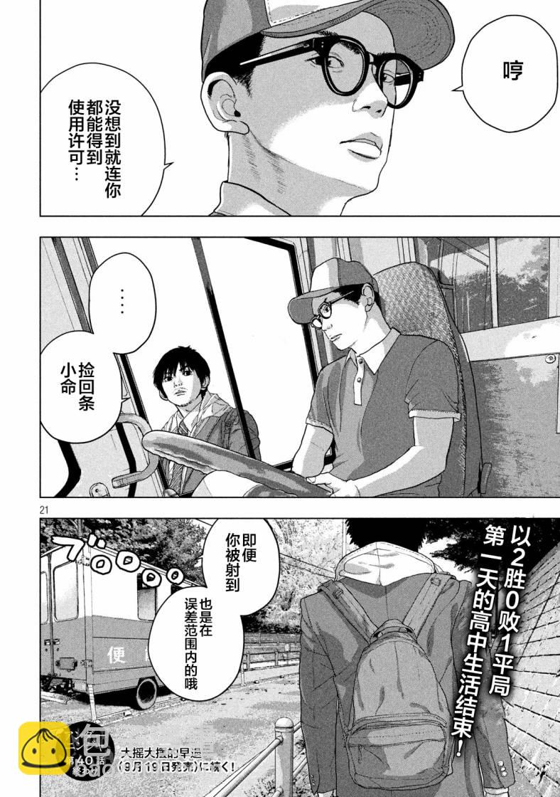 40话17