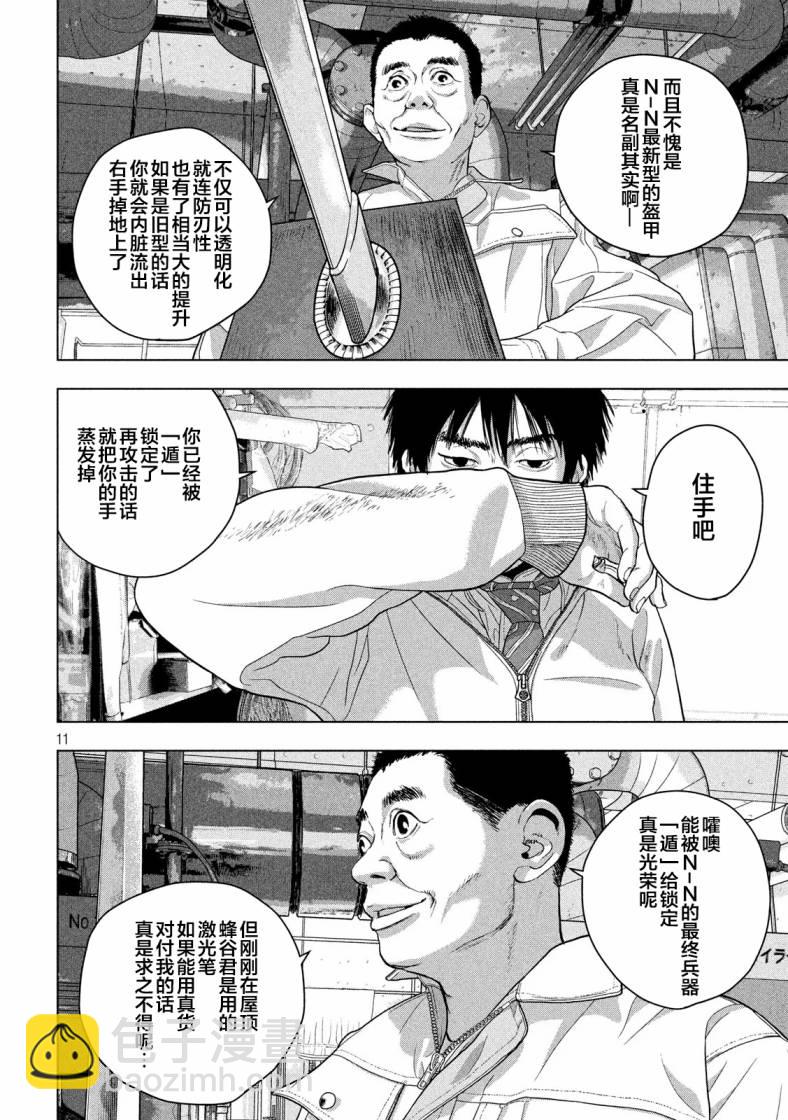 40话8