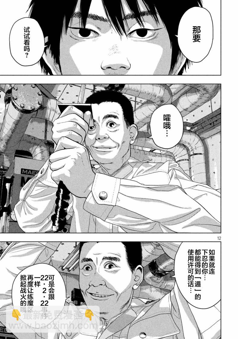40话9