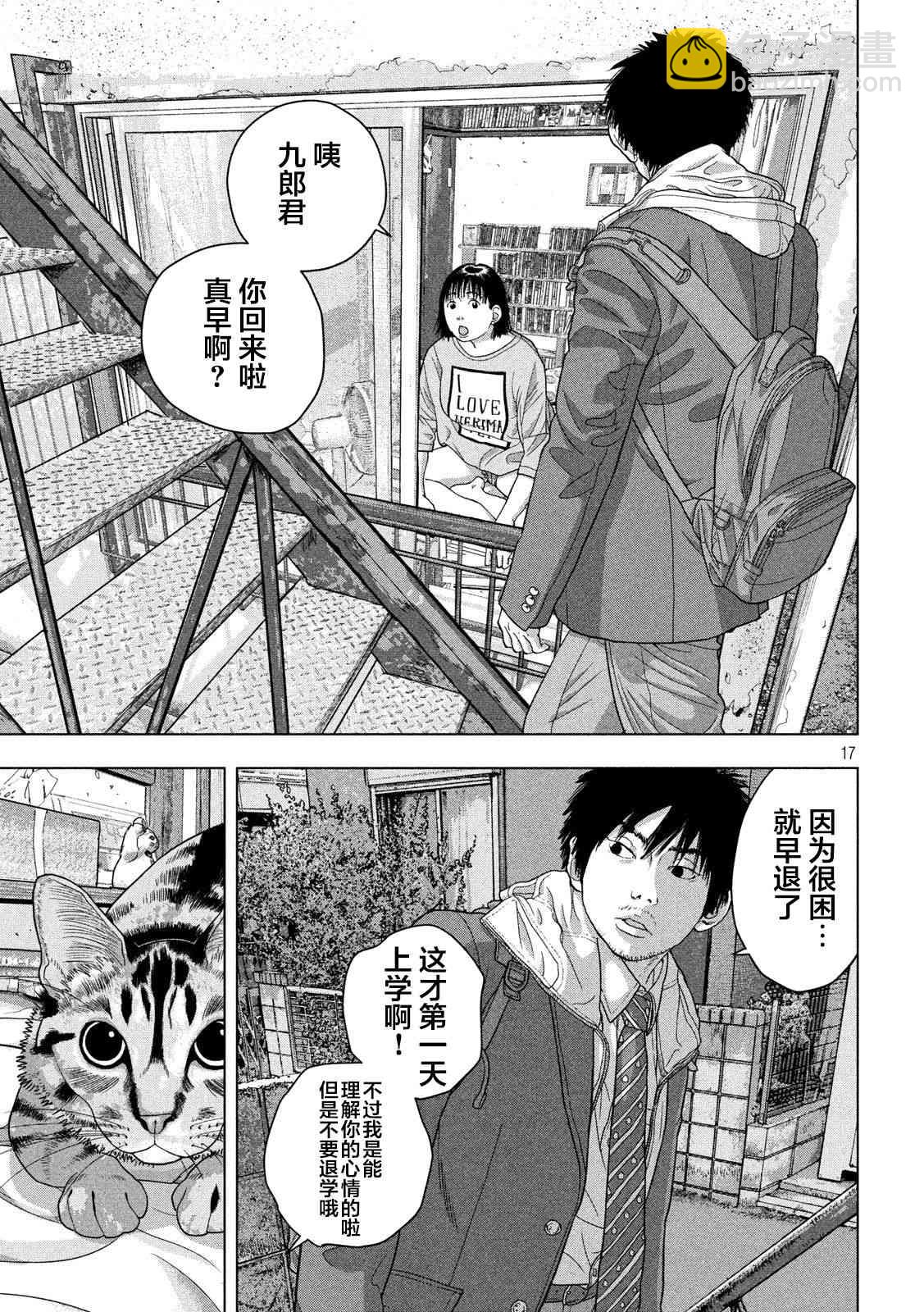 41话16