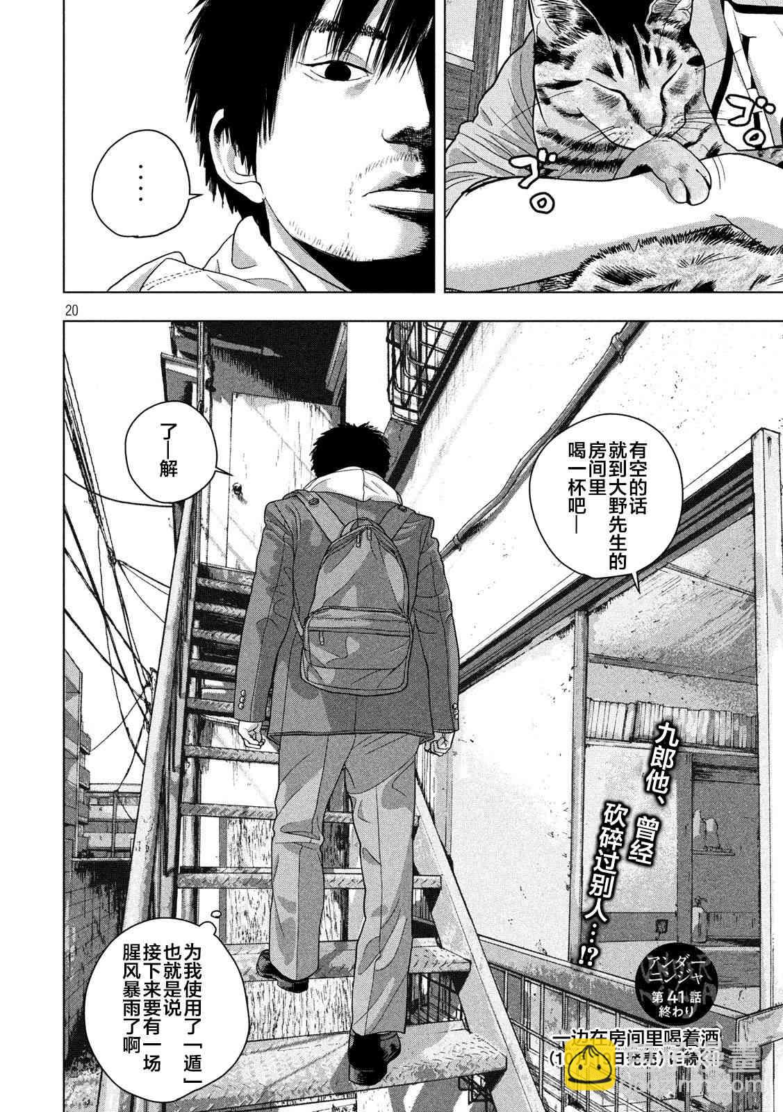 41话19